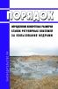 Порядок определения конкретных размеров ставок регулярных платежей за пользование недрами 2025 год. Последняя редакция