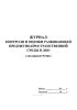 Журнал контроля и оценки развивающей предметно-пространственной среды в I младшей группе дошкольной образовательной организации