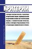 Критерии и порядок отнесения проектов, реализуемых юридическими лицами, индивидуальными предпринимателями или физическими лицами, к климатическим проектам, форма и порядок представления отчета о реализации климатического проекта 2025 год. Последняя редакция