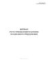 Журнал учета температурного режима холодильного оборудования (СанПиН 2.3/2.4.3590-20)