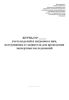 Журнал учета изделий и патронов к ним, поступивших от заявителя для проведения экспертных исследований
