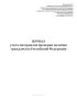 Журнал учета материалов проверки наличия гражданства Российской Федерации