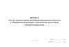 Журнал учета отказов в выполнении распоряжения клиентов о совершении операции с денежными средствами и иным имуществом