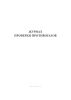 Журнал проверки противогазов
