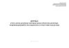 Журнал учета актов досмотра материальных объектов досмотра, сопровождающийся их вскрытием, в отсутствие владельца