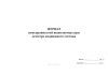 Журнал неисправностей выявляемых при осмотре подвижного состава