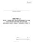Журнал регистрации результатов проверки тары (упаковки) готовой продукции, внешнего вида лекарственных средств (Форма Г)