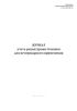 Журнал учета рецептурных бланков для ветеринарного применения