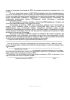 Информированное согласие на проведение добровольного обследования на антитела к ВИЧ