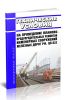 ЦП-622 Технические условия на проведение планово-предупредительных ремонтов инженерных сооружений железных дорог РФ 2025 год. Последняя редакция