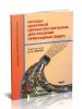 Методы цифровой обработки сигналов для решения прикладных задач