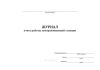 Журнал учета работы замораживающей станции