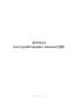 Журнал учета работающих звеньев газодымозащитной службе (ГДЗС)