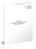 Журнал учета РФП в подразделении ПЭТ-диагностики