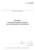 Журнал учета рецептурных бланков для ветеринарного применения