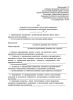 Акт технического расследования случая утраты взрывчатых материалов промышленного назначения