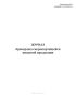 Журнал бракеража скоропортящейся пищевой продукции (СанПиН 2.3/2.4.3590-20)