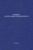 Книжка спортсмена-парашютиста