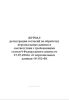 Журнал регистрации согласий на обработку персональных данных в соответствии с требованиями статьи 9 Федерального закона от 27.07.2006г. "О персональных данных" №152-ФЗ