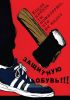 Плакат Работай в защитной обуви!