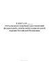 Книга учета выдачи служебных удостоверений федеральной службы войск национальной гвардии Российской Федерации