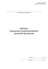 Журнал бракеража скоропортящейся пищевой продукции (СанПиН 2.3/2.4.3590-20)