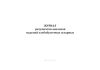 Журнал результатов анализов изделий хлебобулочных сухарных