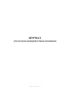 Журнал учета пуска поверхностных поплавков