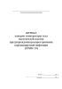 Журнал замеров температуры тела посетителей в целях предупреждения распространения коронавирусной инфекции (COVID-19)