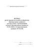 Журнал регистрации согласий на обработку персональных данных в соответствии с требованиями статьи 9 Федерального закона от 27.07.2006г. "О персональных данных" №152-ФЗ