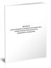 Журнал регистрации сезонного инструктажа водителей по безопасности дорожного движения