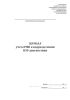 Журнал учета РФП в подразделении ПЭТ-диагностики