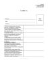 Анкета работника (Распоряжение Правительства РФ от 26 мая 2005 г. N 667-р)