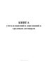 Книга учета изменений и дополнений к трудовым договорам