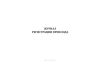 Журнал регистрации приплода