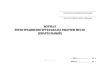 Журнал регистрации инструктажа на рабочем месте. Квартальный