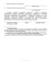 Извещение об окончании строительства (реконструкции) объекта капитального строительства