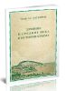 Древние и средние века в истории Крыма