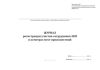 Журнал регистрации участия сотрудников ЭКП в осмотрах мест происшествий