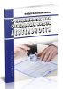 О лицензировании отдельных видов деятельности. Федеральный закон от 04.05.2011 № 99-ФЗ 2025 год. Последняя редакция