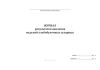 Журнал результатов анализов изделий хлебобулочных сухарных