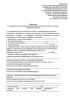 Информация о подозрении на случай инфекции (инфекционной болезни), связанной с оказанием медицинской помощи