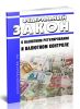 О валютном регулировании и валютном контроле. Федеральный закон от 10.12.2003 N 173-ФЗ 2025 год. Последняя редакция