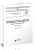 ГОСТ 11018-2011 Колесные пары тягового подвижного состава железных дорог колеи 1520 мм. Общие технические условия 2025 год. Последняя редакция