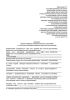 Заявление о выдаче санитарно-эпидемиологического заключения о соответствии санитарным правилам проектной документации