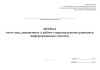 Журнал учета лиц, допущенных к работе с персональными данными в информационных системах
