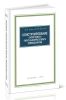 Конструирование оптико-механических приборов
