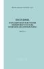 Программа командирской подготовки офицерского состава воздушно-десантных войск. Часть 2