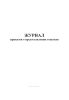 Журнал приказов о предоставлении отпусков