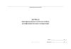 Журнал проверки режима и качества мойки, дезинфекции посуды и аппаратуры